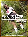 JPS-006-mirei-sailor-000-cover.jpg