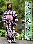 JPS-008-mirei-yukata-000cover.jpg